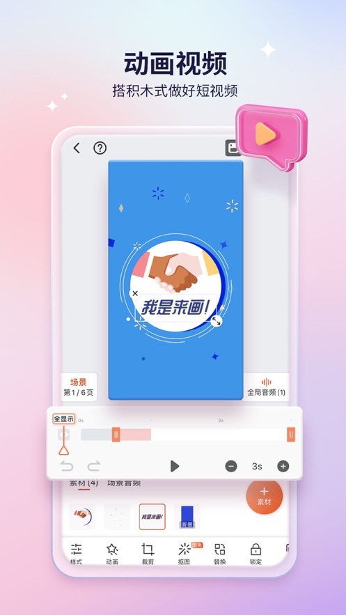 来画AI