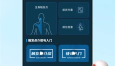 解剖大师免费版 截图