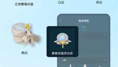解剖大师免费版 截图