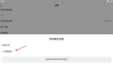 Rains浏览器旧版本 截图