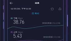 Speedtest中文版 截图