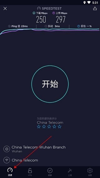 Speedtest中文版