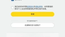 亚马逊应用商店安卓版 截图