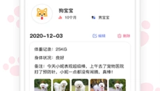 动物翻译器手机版 截图