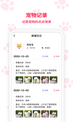 动物翻译器手机版