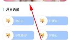 动物翻译器手机版 截图