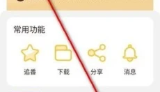 次元城 截图