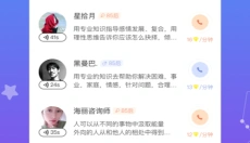 星盘说app 截图