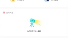 星盘说app 截图