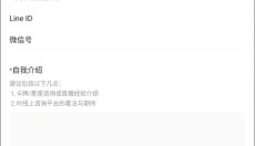 星盘说app 截图