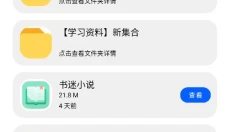 洋葱酷盒新版 截图