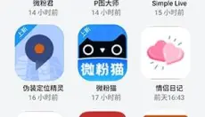 小虎队软件资源库 截图