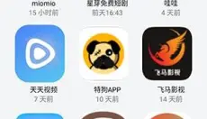 小虎队软件资源库 截图