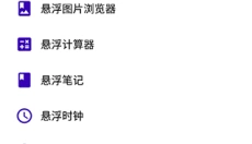 浮生 截图