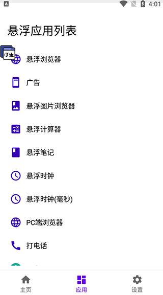 浮生
