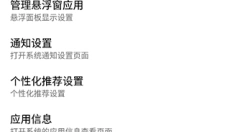 浮生 截图