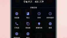 浮生 截图