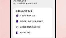 浮生 截图