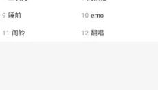 轻音社旧版本 截图