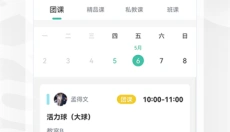 随心瑜掌馆 截图