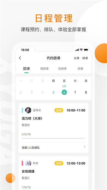 随心瑜掌馆