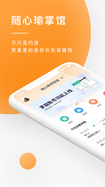 随心瑜掌馆