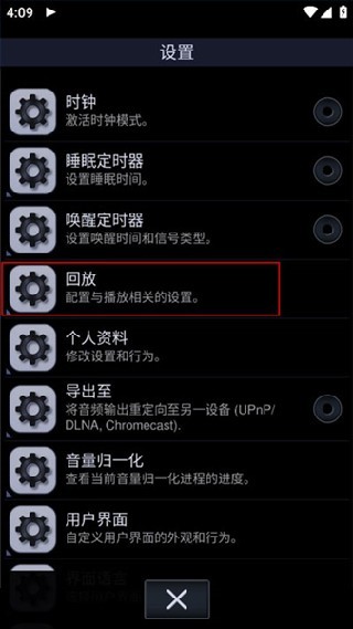 Neutron播放器