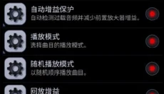Neutron播放器 截图
