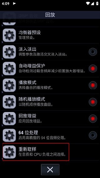 Neutron播放器