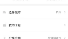 云公交 截图