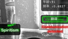 鬼魂探测器 截图