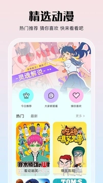 亲亲漫画网 截图