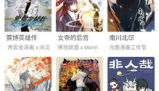 亲亲漫画网 截图