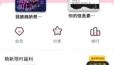 亲亲漫画网 截图