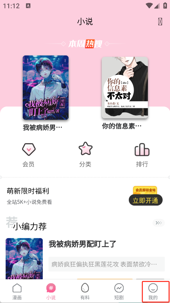 亲亲漫画网