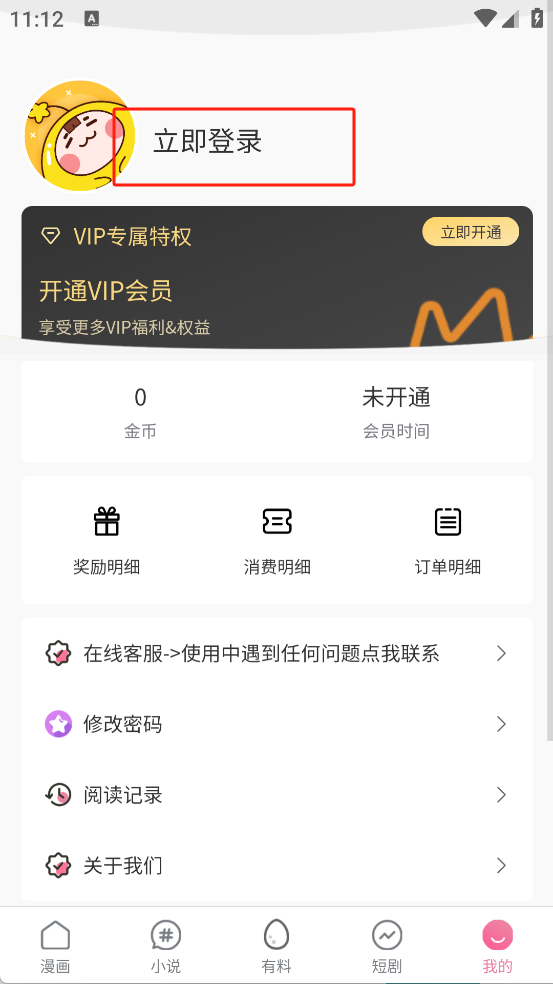 亲亲漫画网