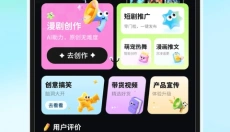 漫剧大师免费 截图