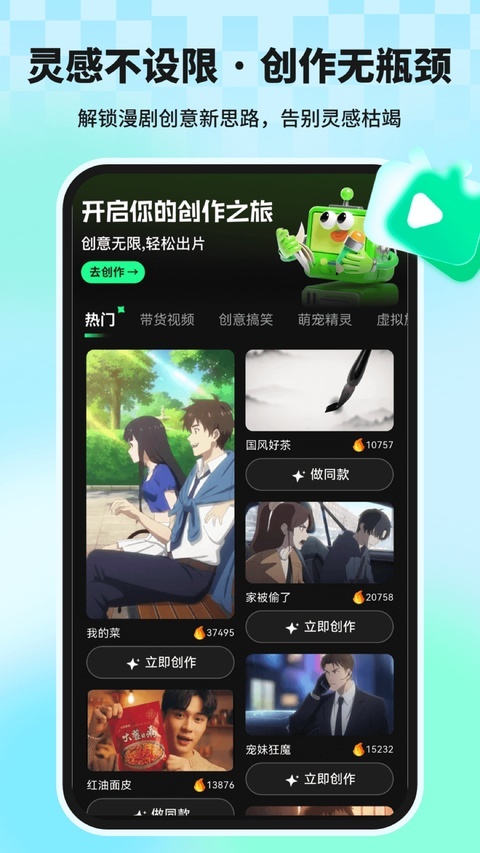漫剧大师免费