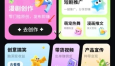 漫剧大师免费 截图