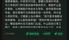 漫剧大师免费 截图