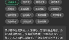 漫剧大师免费 截图