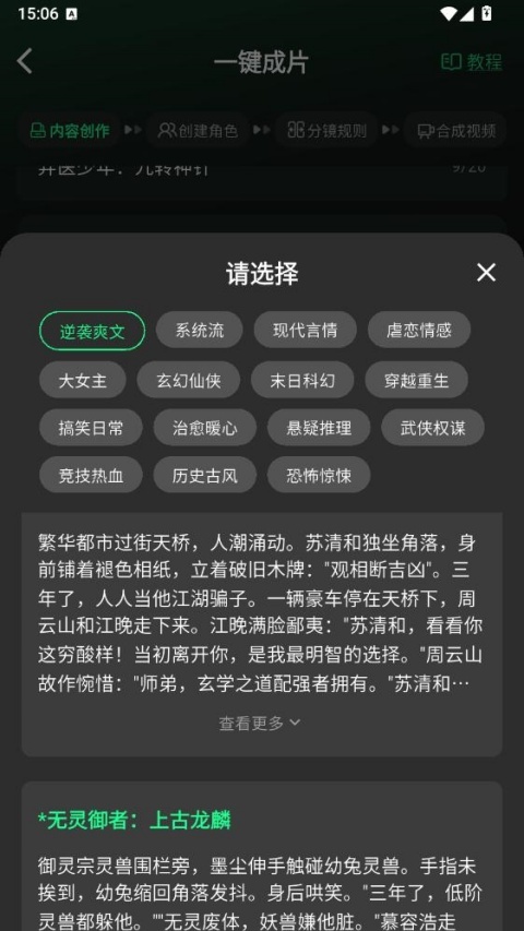 漫剧大师免费