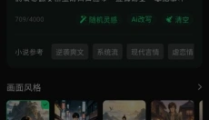 漫剧大师免费 截图