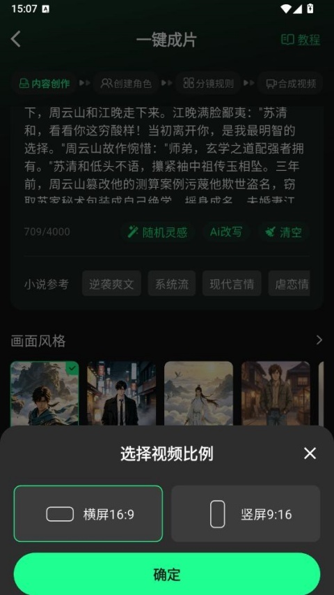 漫剧大师免费