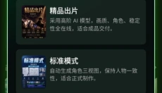 漫剧大师免费 截图