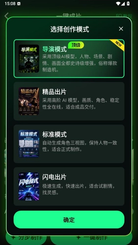 漫剧大师免费