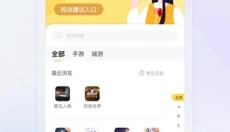 螃蟹账号代售交易平台 截图