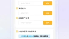 螃蟹账号代售交易平台 截图