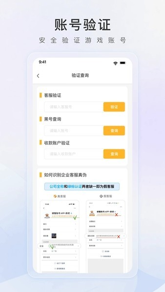 螃蟹账号代售交易平台