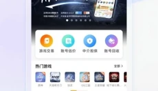 螃蟹账号代售交易平台 截图